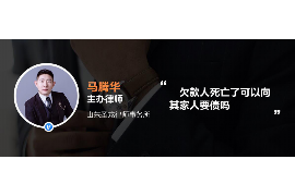 龙口讨债公司成功追回拖欠八年欠款50万成功案例